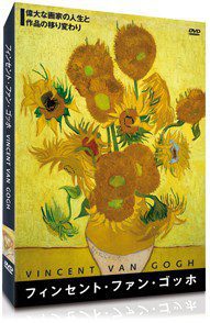 The official American Van Gogh DVD + Bonus DVD (NTSC)